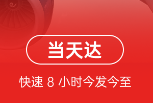 宁波栎社航空运输航空货运公司【机场